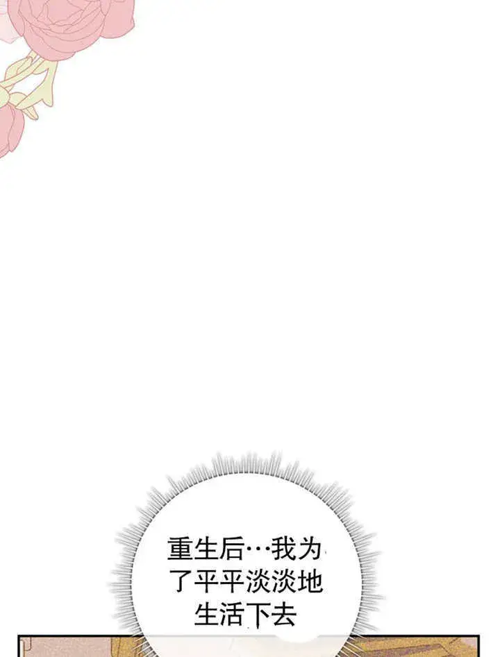 漫画《成为了小反派的嫂子》第23话第25张图