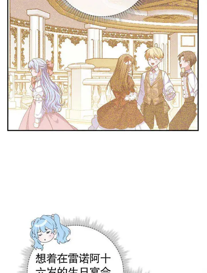 漫画《成为了小反派的嫂子》第23话第26张图