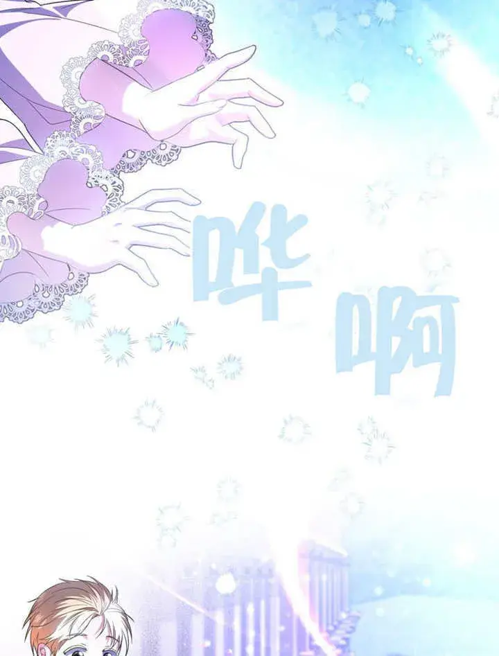 漫画《成为了小反派的嫂子》第23话第30张图