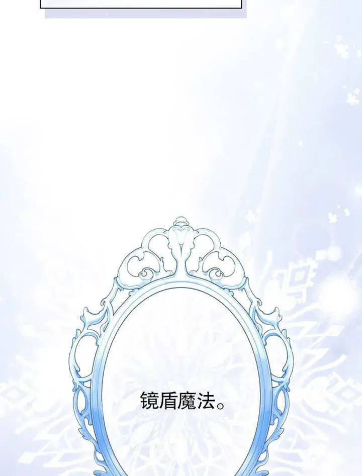 漫画《成为了小反派的嫂子》第23话第32张图