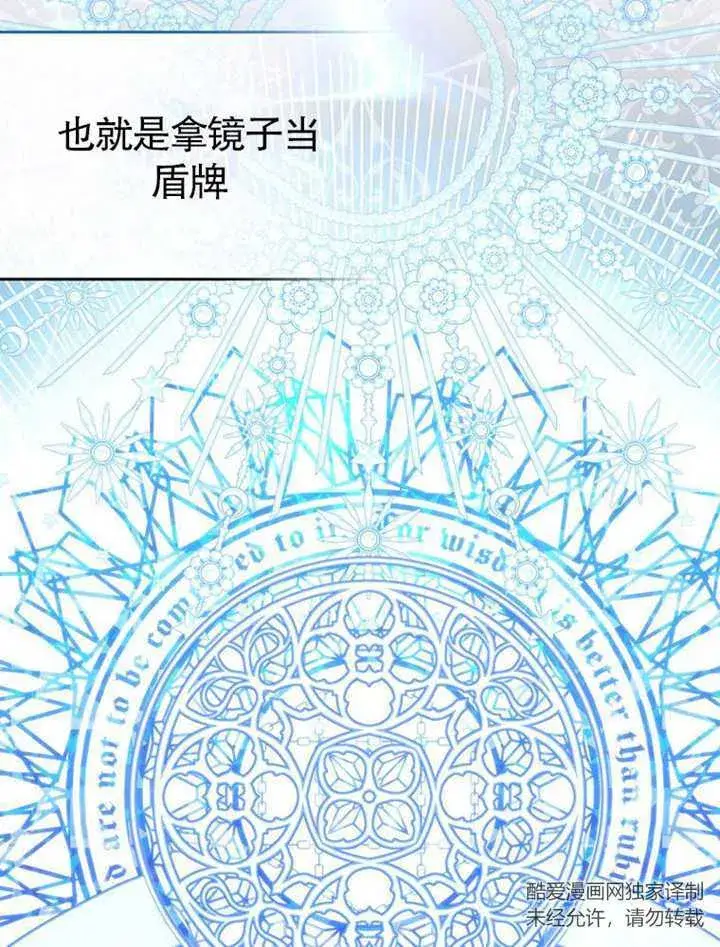 漫画《成为了小反派的嫂子》第23话第34张图