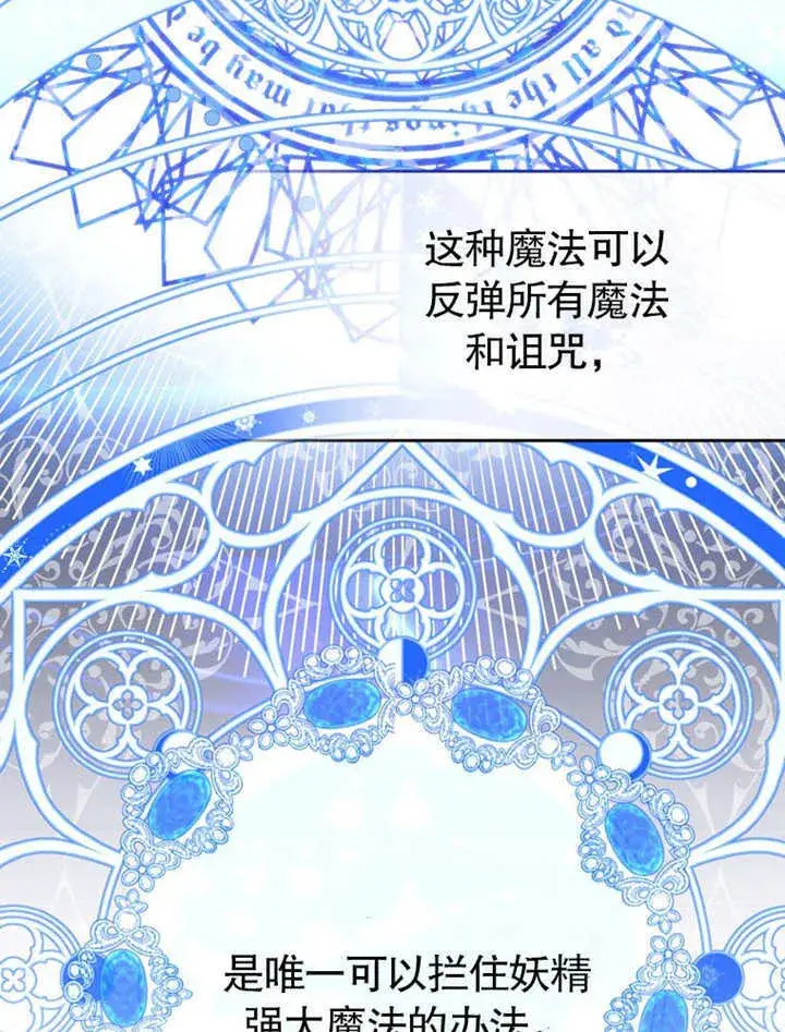 漫画《成为了小反派的嫂子》第23话第35张图