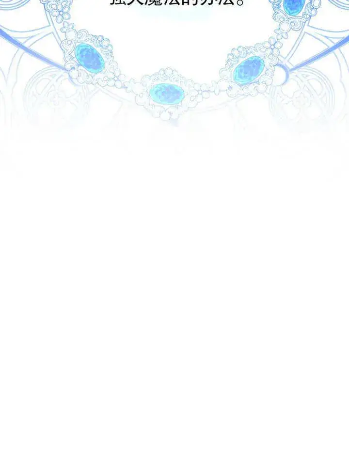 漫画《成为了小反派的嫂子》第23话第36张图