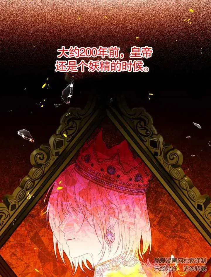 漫画《成为了小反派的嫂子》第23话第39张图