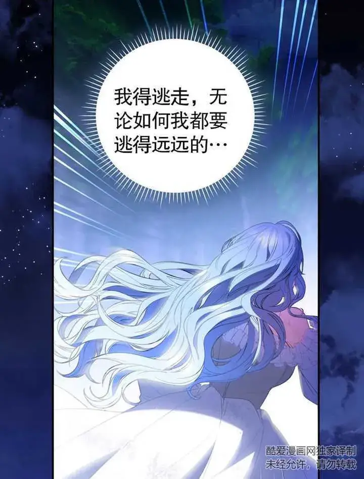漫画《成为了小反派的嫂子》第23话第4张图