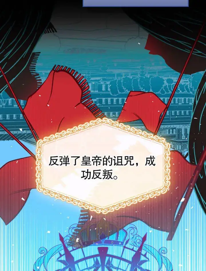 漫画《成为了小反派的嫂子》第23话第43张图