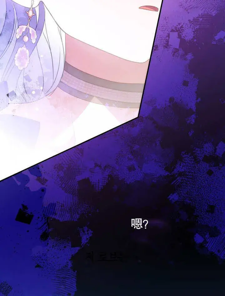 漫画《成为了小反派的嫂子》第23话第81张图