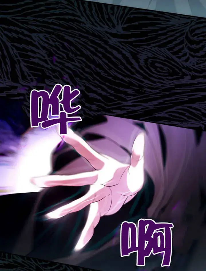 漫画《成为了小反派的嫂子》第23话第83张图