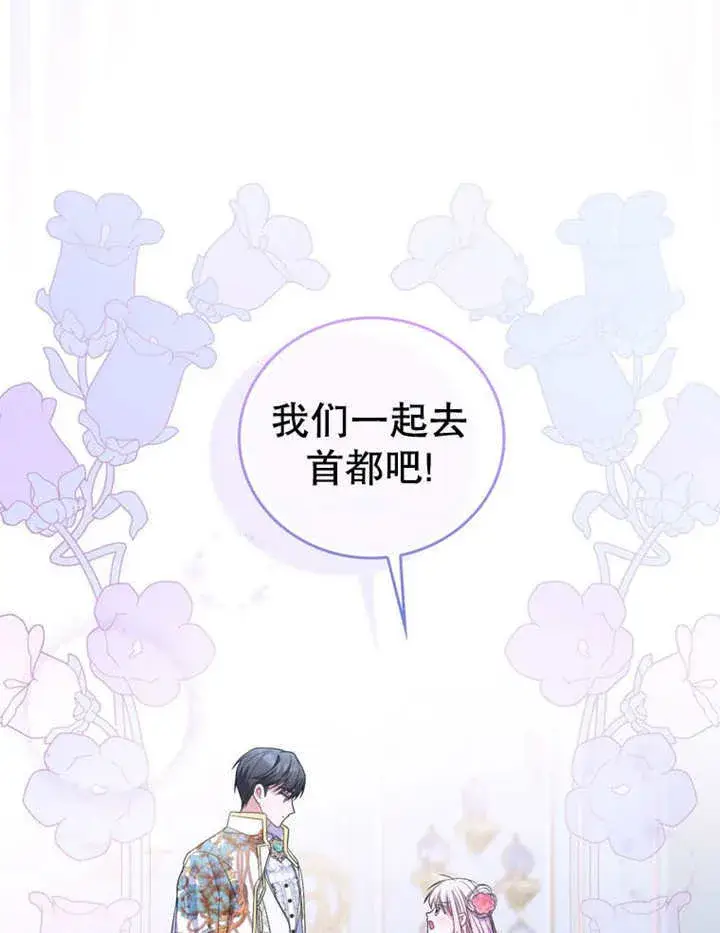 漫画《成为了小反派的嫂子》第24话第104张图