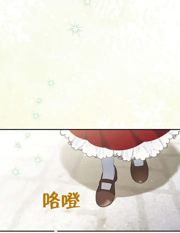 漫画《成为了小反派的嫂子》第24话第110张图
