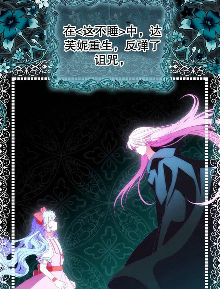 漫画《成为了小反派的嫂子》第24话第15张图