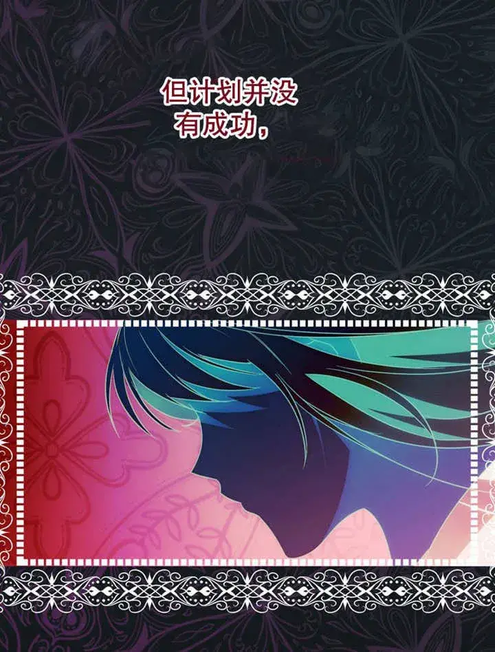 漫画《成为了小反派的嫂子》第24话第17张图