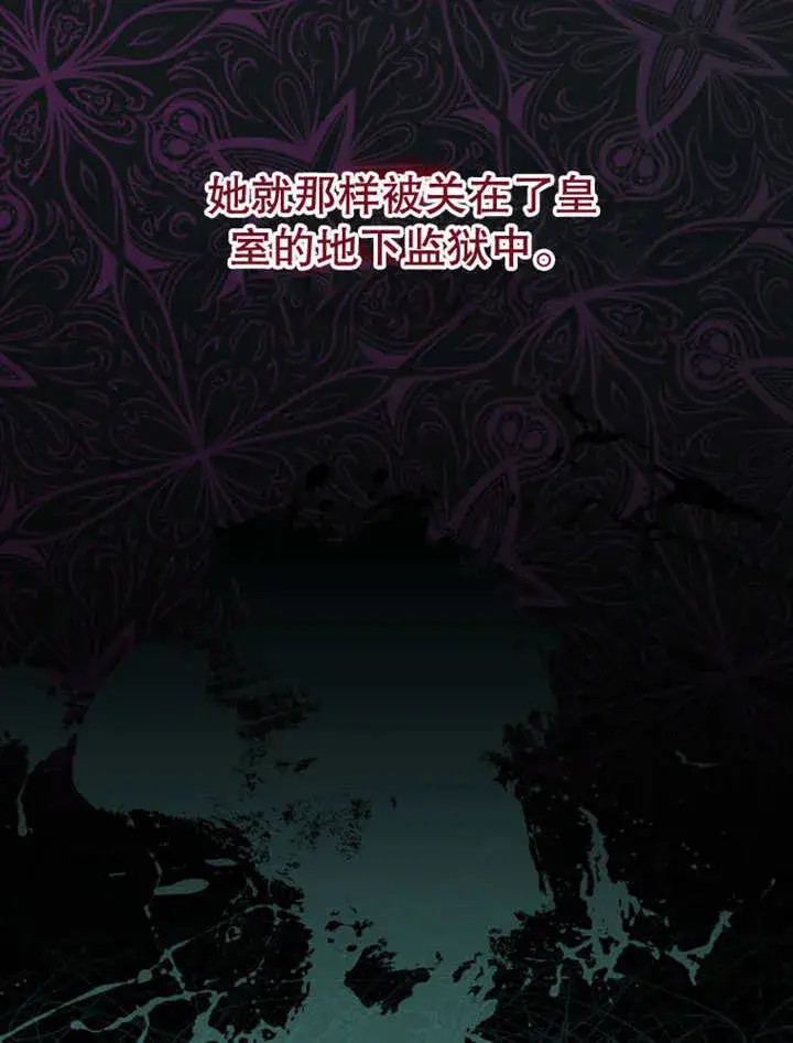 漫画《成为了小反派的嫂子》第24话第18张图