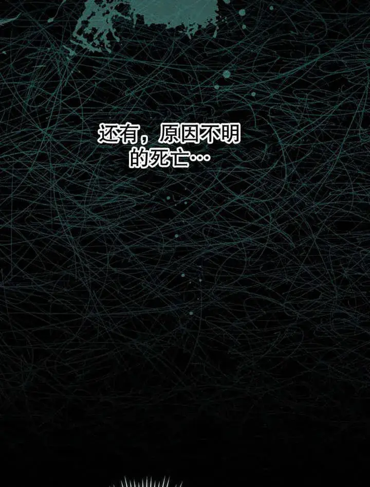 漫画《成为了小反派的嫂子》第24话第19张图
