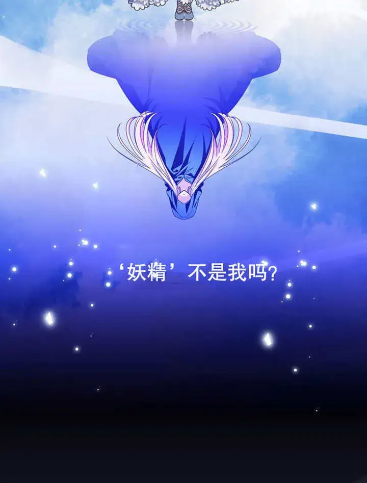 漫画《成为了小反派的嫂子》第24话第26张图