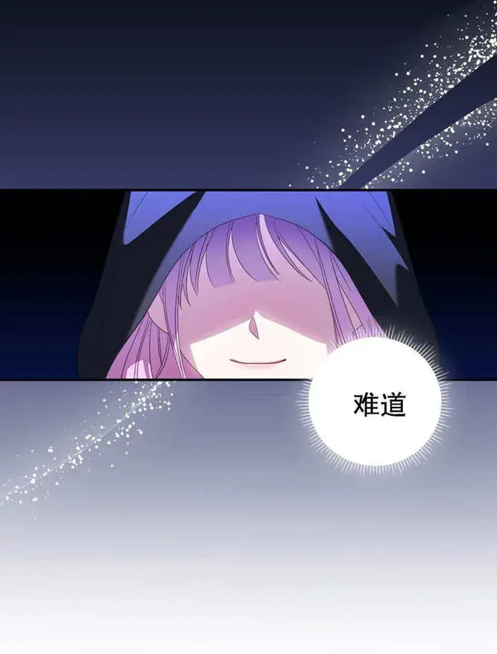 漫画《成为了小反派的嫂子》第24话第27张图