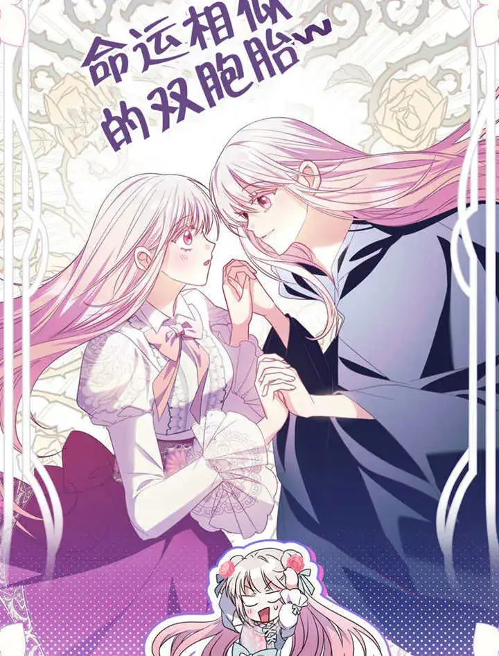 漫画《成为了小反派的嫂子》第24话第29张图