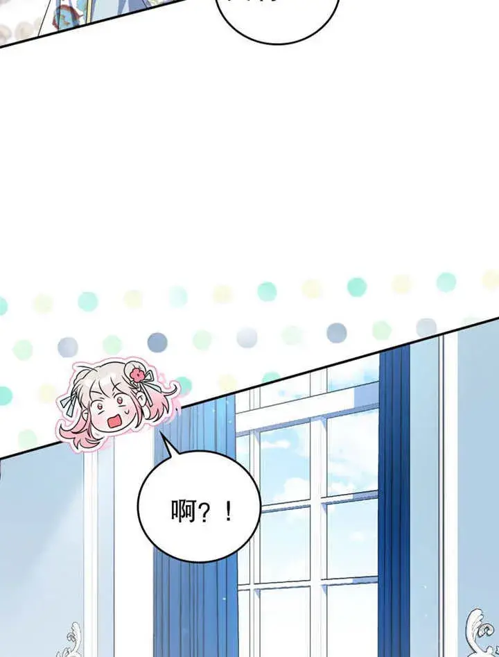 漫画《成为了小反派的嫂子》第24话第34张图