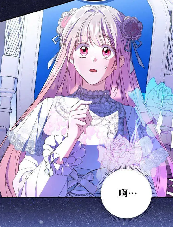 漫画《成为了小反派的嫂子》第24话第47张图