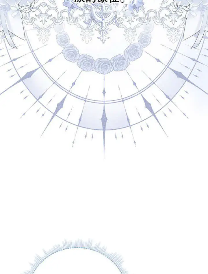 漫画《成为了小反派的嫂子》第24话第56张图