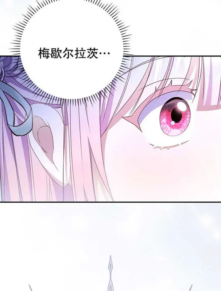 漫画《成为了小反派的嫂子》第24话第62张图