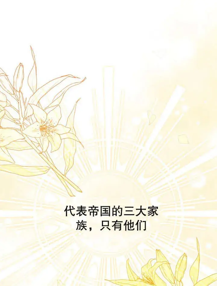 漫画《成为了小反派的嫂子》第24话第65张图