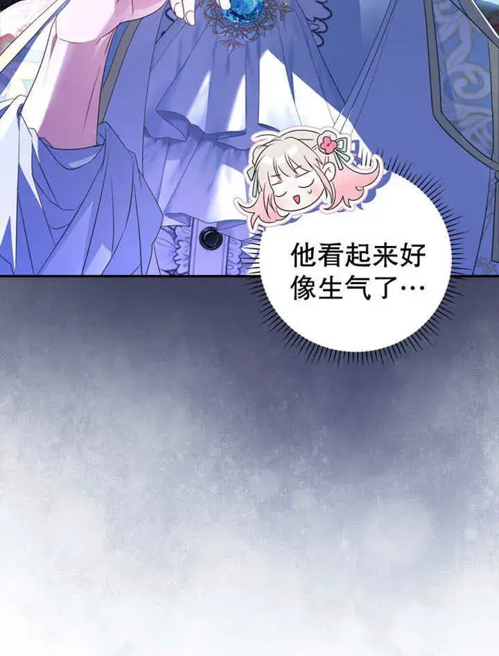 漫画《成为了小反派的嫂子》第24话第75张图