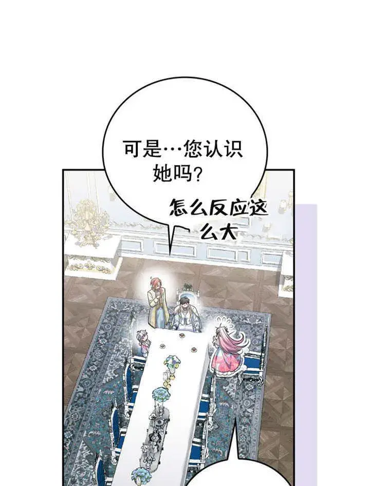漫画《成为了小反派的嫂子》第24话第9张图