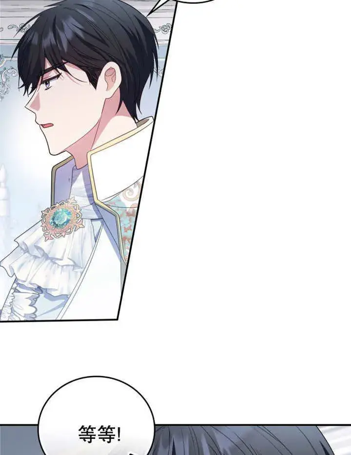 漫画《成为了小反派的嫂子》第24话第90张图