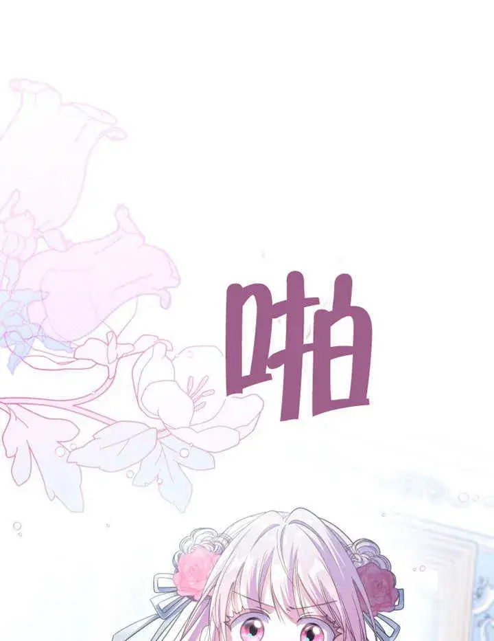 漫画《成为了小反派的嫂子》第24话第92张图