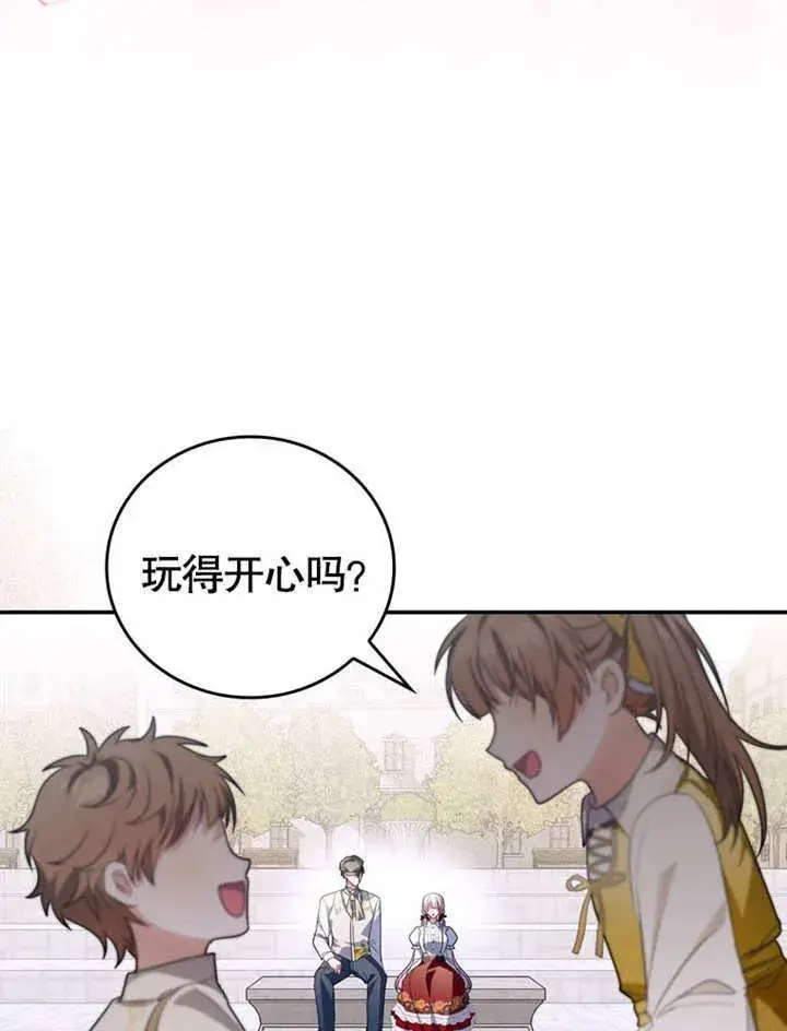 漫画《成为了小反派的嫂子》第25话第102张图