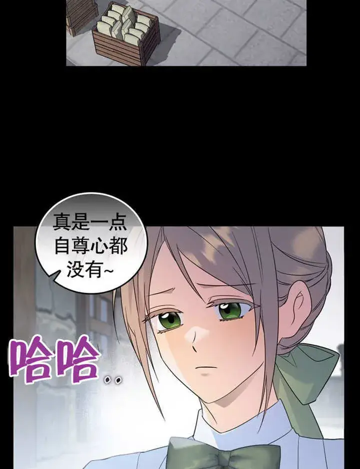 漫画《成为了小反派的嫂子》第25话第19张图