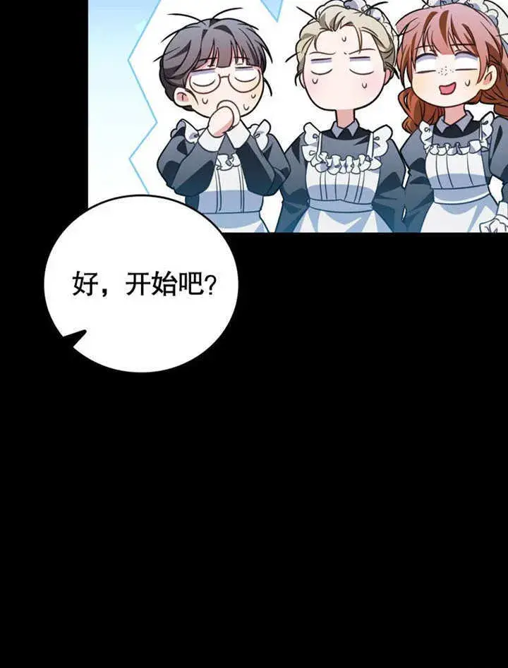 漫画《成为了小反派的嫂子》第25话第35张图