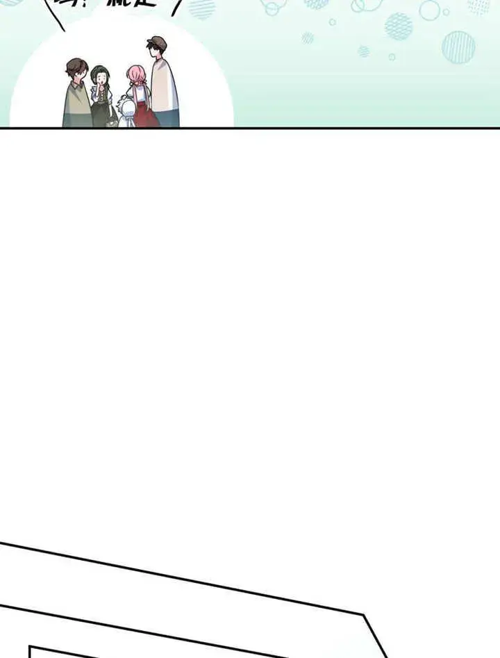 漫画《成为了小反派的嫂子》第25话第52张图