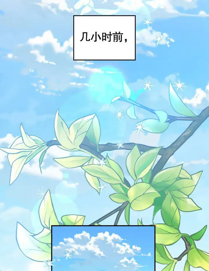 漫画《成为了小反派的嫂子》第25话第6张图