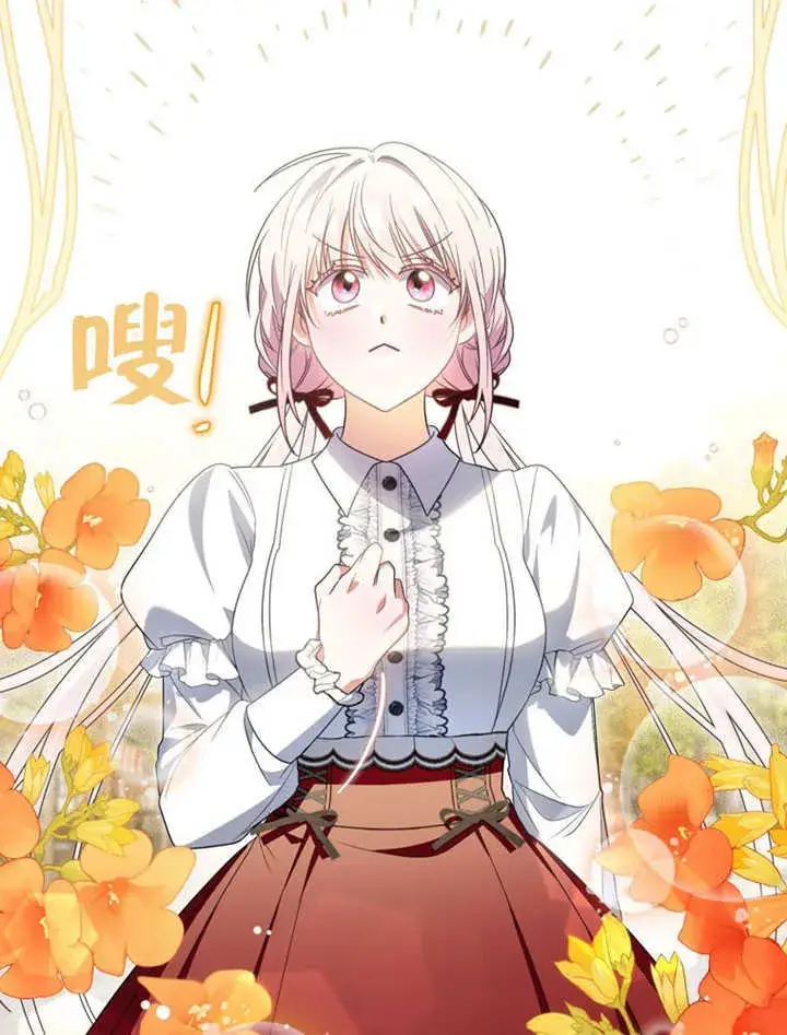 漫画《成为了小反派的嫂子》第25话第75张图