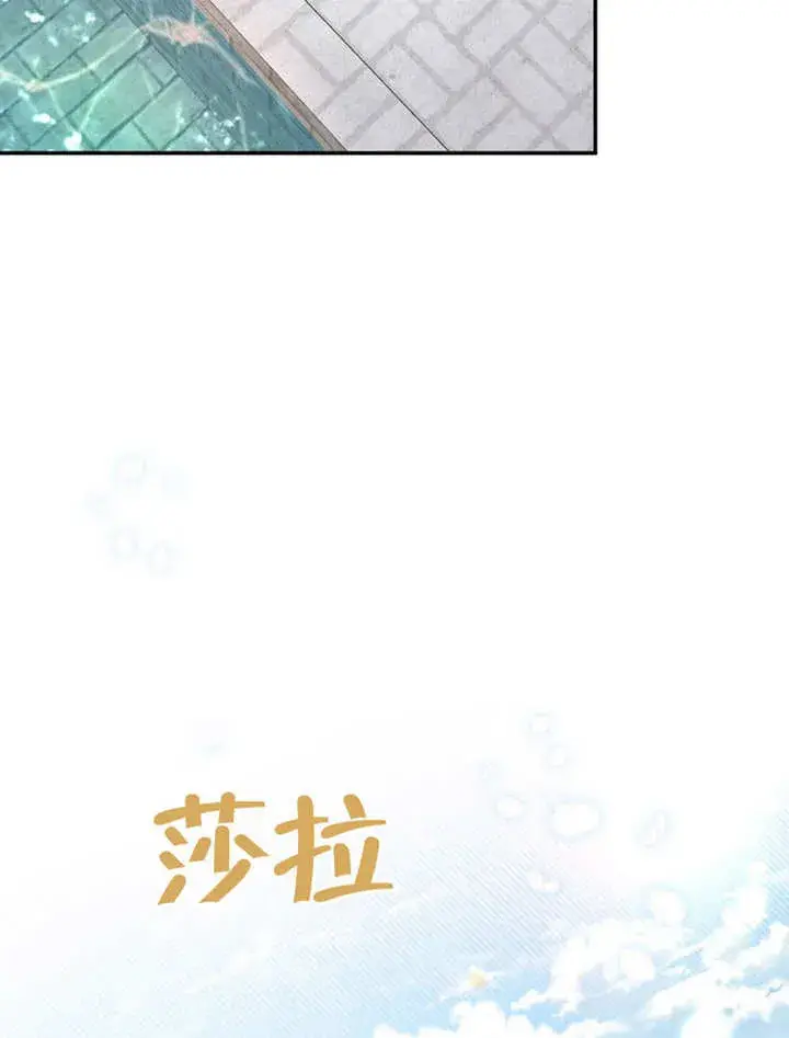 漫画《成为了小反派的嫂子》第25话第80张图
