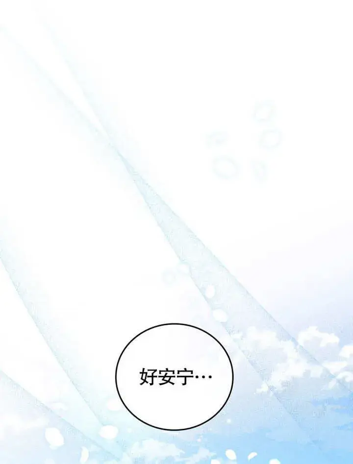 漫画《成为了小反派的嫂子》第25话第82张图