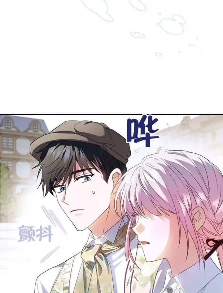 漫画《成为了小反派的嫂子》第25话第98张图
