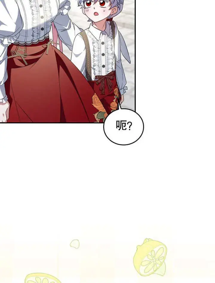 漫画《成为了小反派的嫂子》第26话第13张图