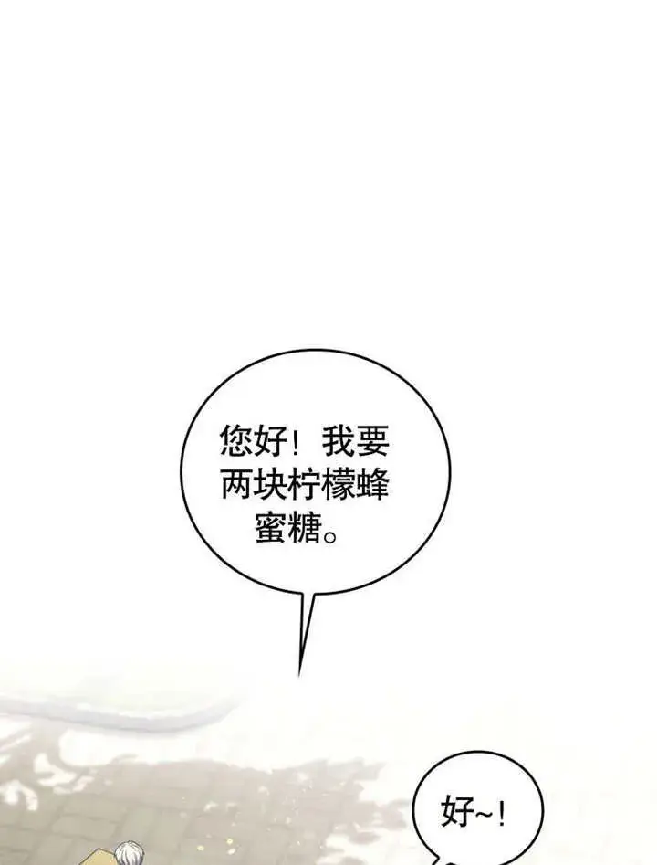漫画《成为了小反派的嫂子》第26话第22张图