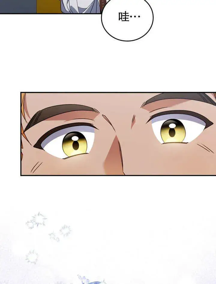 漫画《成为了小反派的嫂子》第26话第25张图