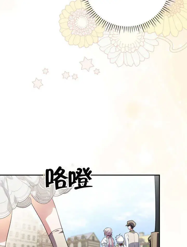 漫画《成为了小反派的嫂子》第26话第35张图