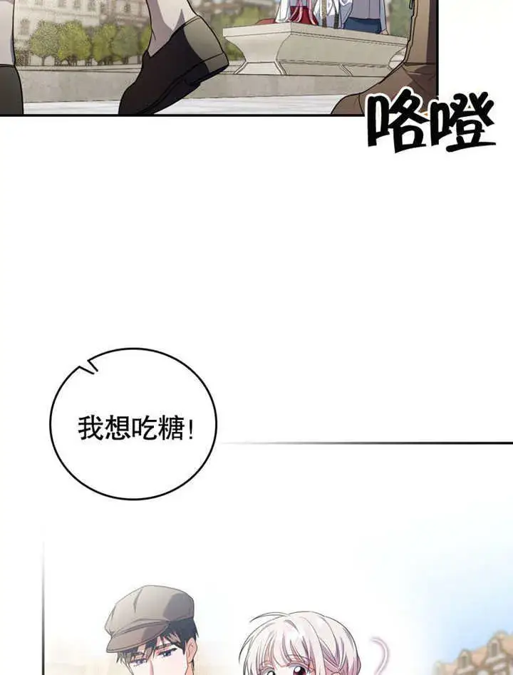 漫画《成为了小反派的嫂子》第26话第36张图