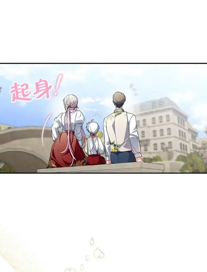 漫画《成为了小反派的嫂子》第26话第46张图
