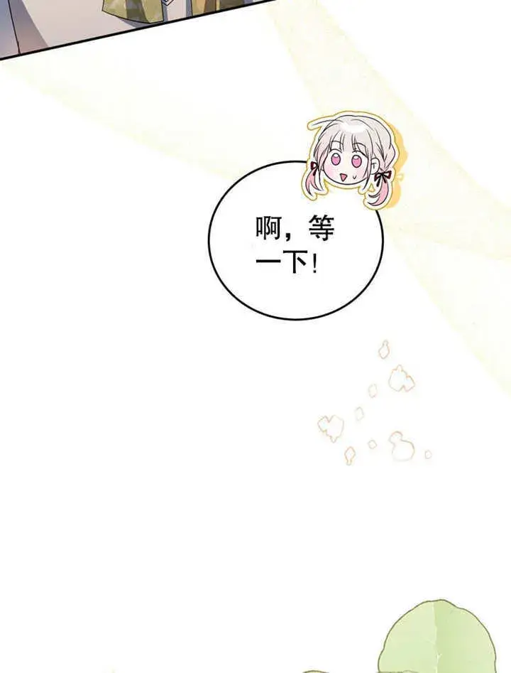 漫画《成为了小反派的嫂子》第26话第48张图