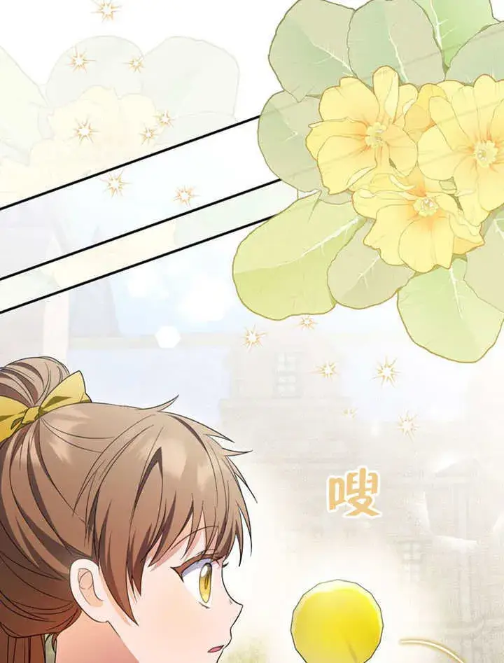 漫画《成为了小反派的嫂子》第26话第49张图