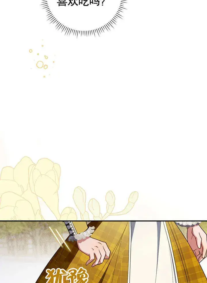 漫画《成为了小反派的嫂子》第26话第55张图