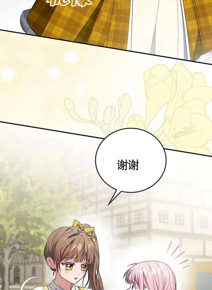 漫画《成为了小反派的嫂子》第26话第56张图