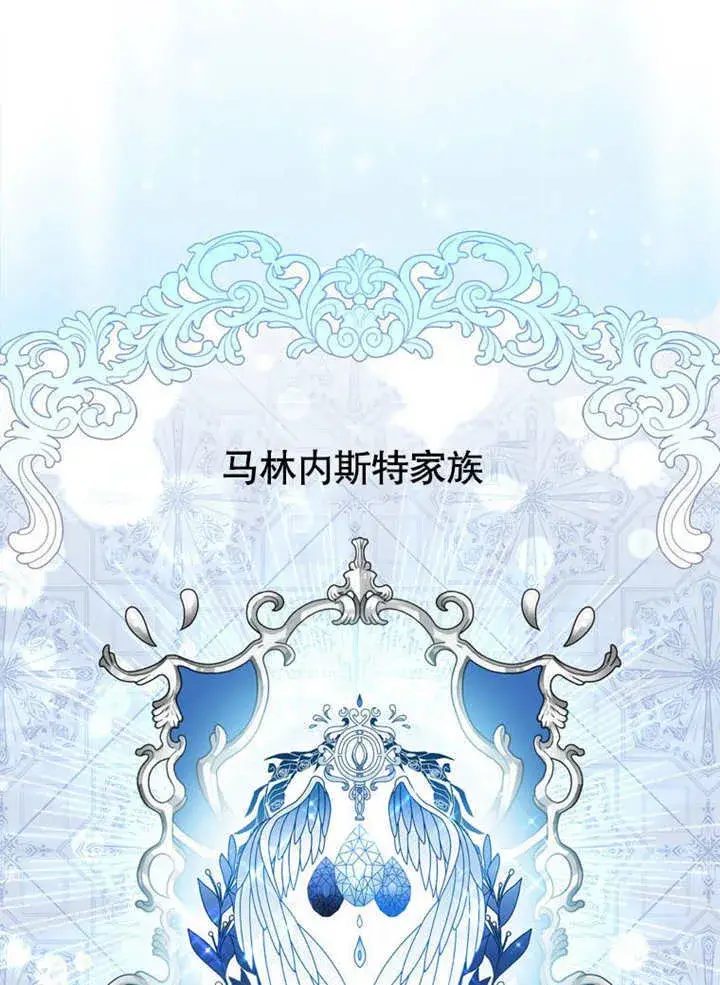 漫画《成为了小反派的嫂子》第26话第75张图